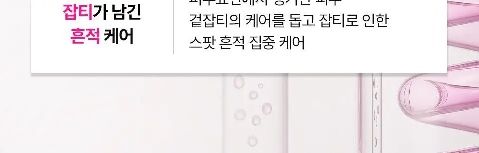 [잡티흔적/로즈PDRN] 아이소이 브라이트닝 잡티케어 듀오 세트(세럼 20ml +크림 35ml) 상세페이지 13